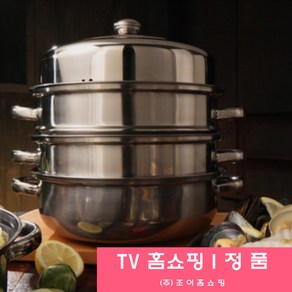 [조이 홈쇼핑] 셰프쿡 4단 스텐 찜기 찜전골 냄비