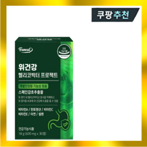 퍼니트 위건강 헬리코박터 프로젝트 600mg x 30정, 1개