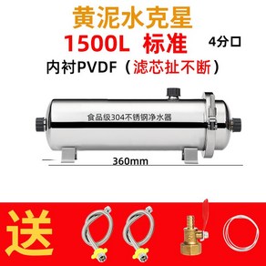 지하수필터 농촌 야외 진흙 물 필터 PVDF 세척 여과 기계 1500~6500L, 1개