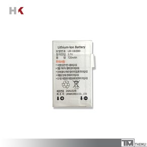 HK 일렉트로닉스 생활용 무전기 HK-890 전용 배터리 (HK-890 배터리팩)