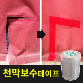 천막 텐트 보수테이프 천막보수용 80mmx4M, 천막보수 8cmx4M (흰색), 1개