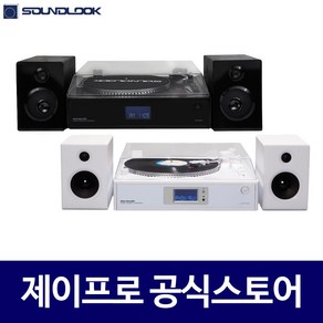 사운드룩 SLT-5080PRO 블루투스 CDP 턴테이블 스피커