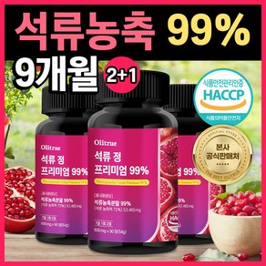 올리트루 석류 정 프리미엄 99%, 3개, 90정