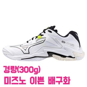 미즈노 배구화 WAVE LIGHTNING Z8 웨이브라이트닝Z8 V1GA240051 일본직수입