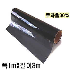 오토맥스 NEXTECH 열차단 자동차 길이재단 DIY 썬팅필름 폭 1m x 길이 3m