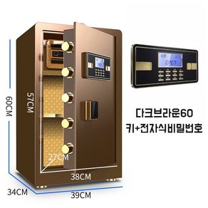 GJS 지문 대형 금고 가정용 사무용 스마트 개인 사무실, 60cm, 전자식비밀번호, 다크브라운