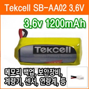 텍셀 SB-AA02 3.6V 1200mAh 1/2AA타입 51004 짹작업 리튬배터리 메모리 산업용 백업용전지 PLC 배터리