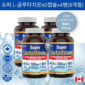 글루타치온 500mg 60캡슐 고함량 슈퍼 L- Glutathione 환원형 허바 캐나다, 60정, 4개