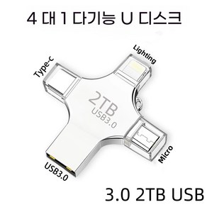 4-in-1 다기능 2TB 3.0 USB 대용량 고속 다운로드 메모리 USB 디스크 플래시 카드, 1개, 8GB