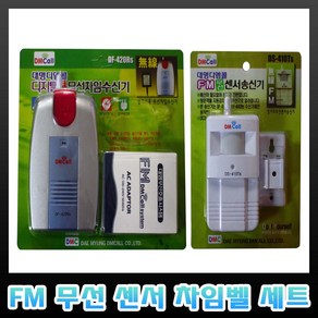 디엠콜 DS-410RTS 장거리 FM 무선 센서 세트, 1개