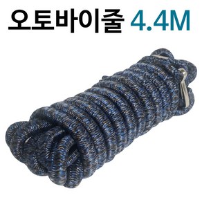 국산 오토바이줄 (중4.4m 고리) 오토바이끈 짐받이끈, 1개