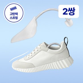 셀렉트디 운동화 구두 신발 슈트리 스프링 주름방지 가드 키퍼 제골기 보관 모양 유지 앞코 발볼 늘리기 남자 여자