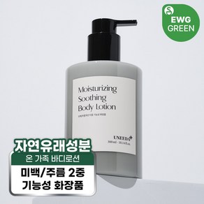 유니다 모이스처라이징 수딩 바디 로션 미백/주름개선 2중 기능성 화장품, 1개, 300ml