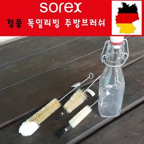 리틀스토어 소렉스 미니 브러쉬 유리병 청소 세척 스텐 포켓 술병