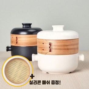 쿡차 세라믹 냄비+대나무 찜기+만두 찜통 시트, 백색, 대(4.0L), 1개