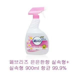 페브리즈 은은한향 실속형 스프레이 900ml mia*8180uZ, 1