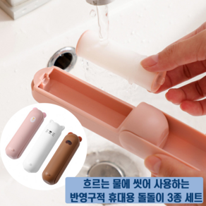 젤리몰 휴대용 미니 돌돌이 찍찍이 물로 씻는 반영구 먼지제거 털제거 클리너