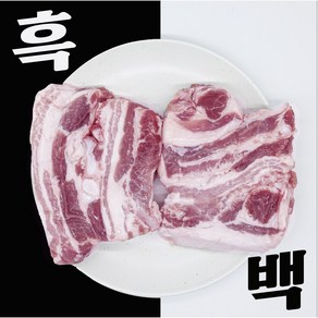 [서비스 뒷고기 500g] 흑백돼지 제주직송 신선한 돼지고기 제주 흑돼지 삼겹살