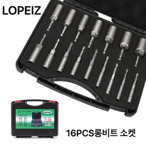 LOPEIZ 로페이즈 연장형 딥 육각 방청 소켓 세트 전동 임팩 렌치 소켓 세트 자동차/기계 정비용 리튬 드릴 소켓 세트 16pcs, 1개