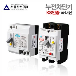 서울산전 국내산 누전차단기 SEH-32 30A(대) 산업용