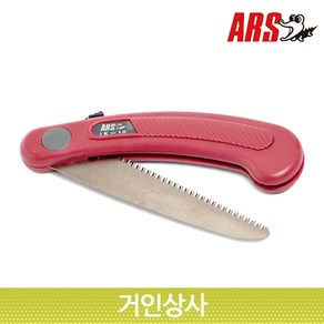 아루스 미니접톱 IK-10-R/접톱 접이식톱 생화칼 휴대용톱 원예 IK10 아로스 ARS