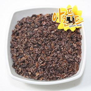 카카오닙스 250g 페루산 햇 로스팅 카카오빈 아몬푸드