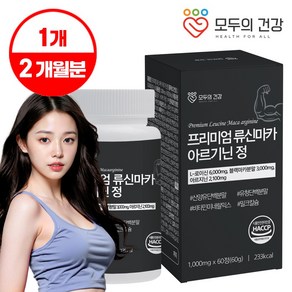 모두의건강 프리미엄 류신 마카 아르기닌 1000mg, 60정, 1개