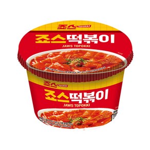 죠스 떡볶이 2종 즉석용기컵 컵라면용기 143g x 1개, 로제떡볶이143g x 1개