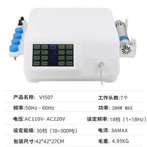 체외충격파 치료기 안마기 물리치료 허리 도수치료 어깨 마사지기, 벤치탑 V1507 (300mj)