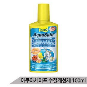 [올블루] 테트라 아쿠아 세이프 100ml 수질개선제 수질청정제