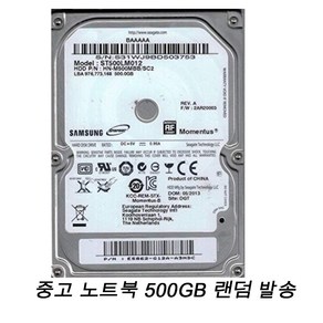 노트북 2.5인치 HDD 삼성 500기가 하드디스크 판매 백업용 ST500LM012 500GB 하드