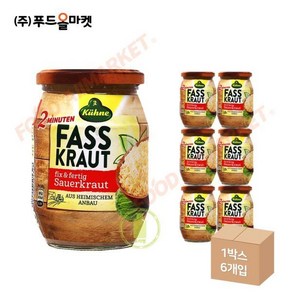 푸드올마켓_ 퀴네 파스크라우트 사우어크라우트 400g 한박스 (400g x 6ea), 6개