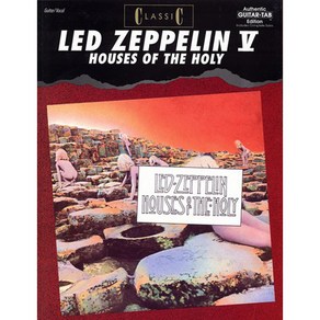 Led Zeppelin V: Houses Of The Holy 레드 제플린 기타 악보집 Alfed 알프레드