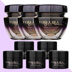 동성제약 랑스맥스 프레스티지 기미크림 퍼플 50g 3개+미니 20g 5개