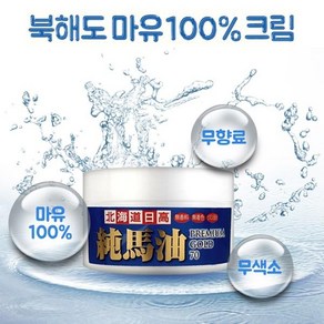 Gosun 저자극 무색소 천연 바디 오일 촉촉한 보습 로션 추천, 70g, 1개