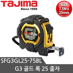 타지마 줄자 7.5M 자동줄자 SFG3-GL25-75BL G3골드록