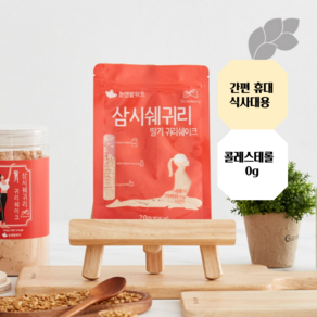 [논앤밭위드]삼시쉐귀리 딸기 귀리쉐이크 20g, 50개