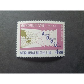 기념우표 - 1963년 AOPU 기념 단편 1장 (설명참조), 1개