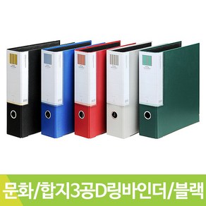 문화산업이코노웹 3공D링바인더 7cm B849A-7, 회색