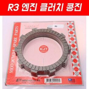 MSR 야마하 YZF R3 15이상 엔진 클러치 디스크, 1개