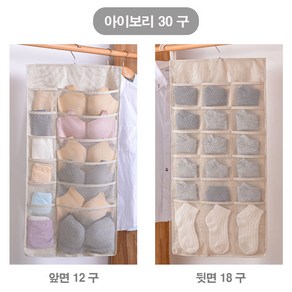 땡쓰몰 옷걸이형 속옷정리함 30구