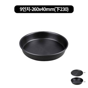 국산 경질 오븐 빵팬 피자틀 제빵 피자팬 높은 8size, 높은 9인치(260x40mm), 1개