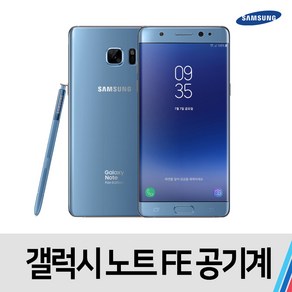 노트FE 중고 공기계 중고폰 통신사공용 64GB