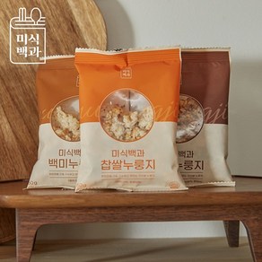 [간단요리] 백미 찹쌀 오곡 누룽지(50g 30봉) 소포장 간단 간편 든든한 아침 식사, 50g, 30개