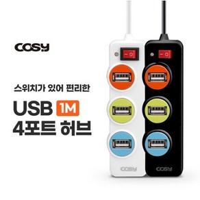 코시 USB 4포트 신호등 허브 UH1226 [5시이전 주문시 당일발송], 블랙, 1개