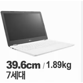 [리퍼] LG울트라PC I5UD470 GX5DK I5 윈10 15.6인치 노트북, 15UD570 GX5DK, 기타, 8GB, 628GB, I5 7200, 화이트