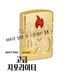 곰빵몰 고급형 지프라이터 지포라이터 90한정 zippo