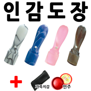 선인당 인감도장 사무도장 막도장, 26.(가옥)흑색2+한자고인체3자