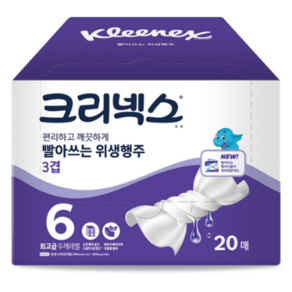 크리넥스 3겹 빨아쓰는 위생행주