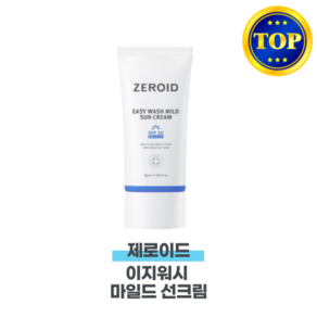 제로이드 이지워시 마일드 선크림 50ml 자외선차단 기능성화장품 저자극선크림 썬크림 무기자차선크림 선케어 저자극포뮬라 안심세정, 1개